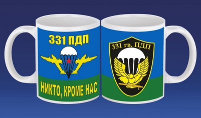 Кружка «331 парашютно-десантный полк ВДВ»