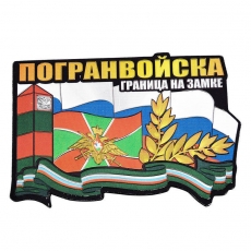 Магнит Погранвойска России  фото