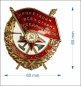 Магнит с орденом Красного Знамени. Фотография №1