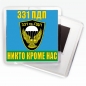 Магнитик «331 ПДП ВДВ». Фотография №1