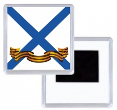Магнитик Андреевский гвардейский флаг  фото