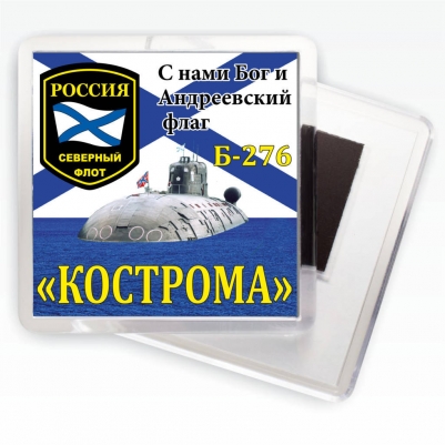 Магнитик Б-276 «Кострома»