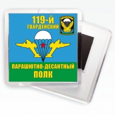 Магнитик «Флаг 119 гв. ПДП ВДВ» фото