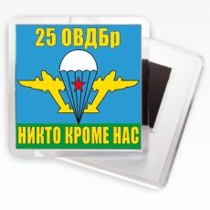 Магнитик «Флаг 25 ОВДБр ВДВ» фото