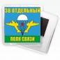 Магнитик «Флаг 38-го отдельного полка связи ВДВ». Фотография №1