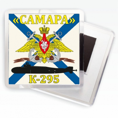 Магнитик Флаг К-295 «Самара»