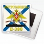 Магнитик Флаг К-388 «Петрозаводск». Фотография №1