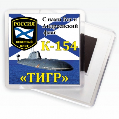 Магнитик К-154 «Тигр»