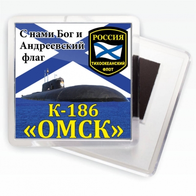 Магнитик К-186 «Омск»