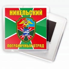Магнитик Никельский ПОГО  фото