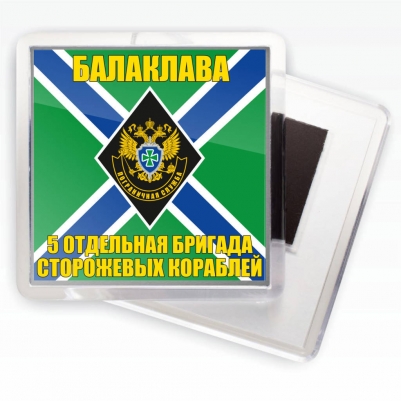 Магнитик "ОБрПСКР Балаклава"