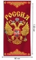 Полотенце сувенирное "Россия". Фотография №2
