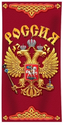 Полотенце сувенирное "Россия"