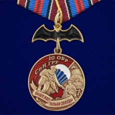 Медаль 10 ОБрСпН ГРУ  фото