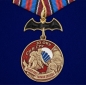 Медаль "10 ОБрСпН ГРУ". Фотография №1