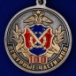 Медаль "100 лет Дежурным частям МВД". Фотография №2
