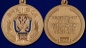 Медаль "100 лет Федеральной службы безопасности". Фотография №4