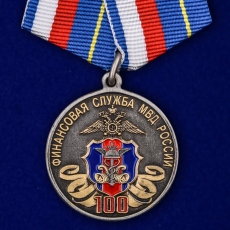 Медаль "100 лет Финансовой службе МВД России" фото