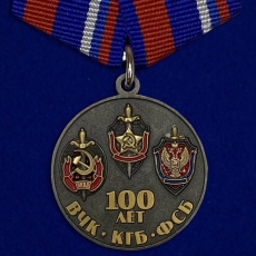 Медаль 100 лет ФСБ Союз ветеранов Госбезопасности  фото