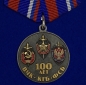 Медаль "100 лет ФСБ" Союз ветеранов Госбезопасности. Фотография №1