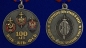 Медаль "100 лет ФСБ" Союз ветеранов Госбезопасности. Фотография №5