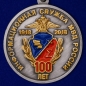 Медаль "100 лет Информационной службе МВД России". Фотография №1