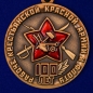 Медаль «100 лет Красной Армии и Флоту» (Учреждена Советом Общероссийской общественной организации ветеранов Вооруженных Сил России). Фотография №1
