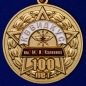 Медаль "100 лет КВВИДКУС им. М.И. Калинина". Фотография №2