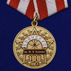 Медаль "100 лет КВВИДКУС им. М.И. Калинина" фото