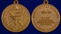 Медаль "100 лет медицинской службы ВКС". Фотография №4