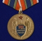 Медаль "100 лет милиции России". Фотография №1