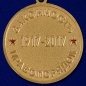 Медаль "100 лет милиции России". Фотография №3