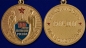Медаль "100 лет милиции России". Фотография №5