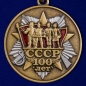 Медаль "100 лет образования СССР". Фотография №1