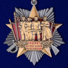 Орден "100 лет Октябрьской революции" фото