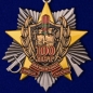 Медаль 100 лет Погранвойскам России 1918-2018 г.г.. Фотография №3