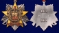 Медаль "100 лет Пограничным войскам". Фотография №4