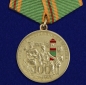 Медаль 100 лет Погранвойскам . Фотография №1