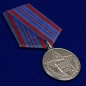 Медаль "100 лет Полиции России". Фотография №3