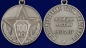 Медаль "100 лет Полиции России". Фотография №4