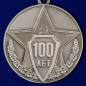 Медаль "100 лет Полиции России". Фотография №1