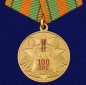 Медаль в честь 100-летия Погранвойск. Фотография №1