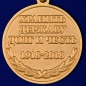 Медаль в честь 100-летия Погранвойск. Фотография №3