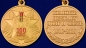 Медаль в честь 100-летия Погранвойск. Фотография №5