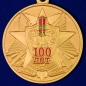 Медаль в честь 100-летия Погранвойск. Фотография №2