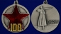Медаль "100 лет Рабоче-Крестьянской Красной Армии". Фотография №5