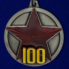 Медаль "100 лет РККА" фото