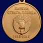 Медаль "100 лет РГВВДКУ им. В. Ф. Маргелова". Фотография №2