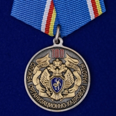 Медаль "100 лет Службе организационно-кадровой работы" ФСБ России фото