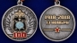Медаль "100 лет Службе защиты государственной тайны". Фотография №5